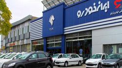 فروش فوق العاده 3 محصول ایران خودرو امروز یکشنبه 