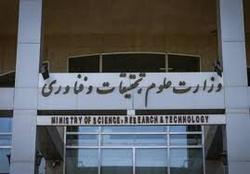 لیست دانشگاه های خارجی مورد تایید وزارت علوم اعلا