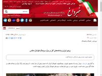 پرچم ایران و شاخه‌های گل بر مزار سرهنگ فوتبال+عکس
