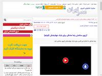 آرزوی سلامتی رضا صادقی برای بابک جهانبخش (فیلم)
