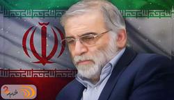 راه اندازی پویش مجازی "فخر ایران"