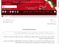 وزیر ورزش ایران وارد دوحه شد