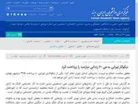 نیکوکار تهرانی بدهی ۲۰ زندانی نیازمند را پرداخت ک