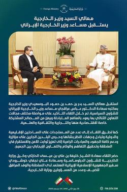 بیانیه وزارت خارجه عمان درباره دیدار عراقچی و وزی