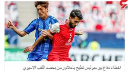 واکنش رسانه عراقی به شکست پرسپولیس در فینال لیگ ق