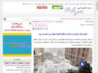 بارش برف و باران در بیشتر مناطق کشور/ تهران زیر ص