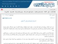 اخبار بازار خودرو/تندر پلاس ۴۷۰ میلیون