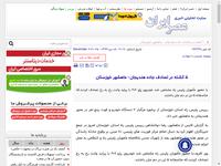 5 کشته در تصادف جاده هندیجان - ماهشهر خوزستان