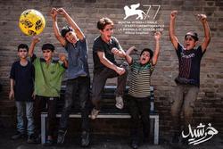 آمریکایی‌ها امتیاز پخش «خورشی» مجید مجیدی را خرید