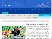 آذری: داور با بازیکنان ما مثل برده رفتار می‌کرد