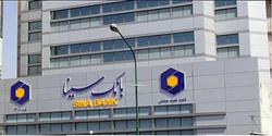 تسهیلات بانک سینا برای کسب و کارهای فاقد بیمه آسی