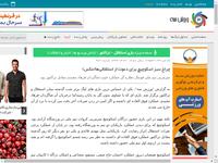 چراغ سبز اسکوچیچ برای دعوت از استقلالی‌ها(عکس)