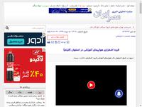 فرود اضطراری هواپیمای آموزشی در اصفهان (فیلم)
