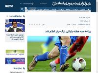 برنامه سه هفته پایانی لیگ برتر اعلام شد