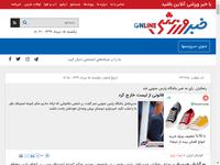 استقلال نام تبریزی را غیرقانونی از لیست خارج کرد