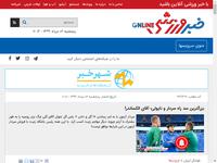 بزرگترین سد راه سردار و ناپولی؛ آقای الکساندر!