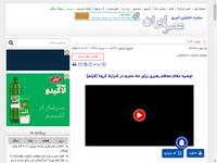 توصیه مقام معظم رهبری برای ماه محرم در شرایط کرون