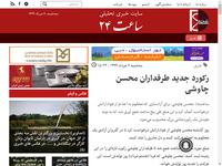 رکورد جدید طرفداران محسن چاوشی