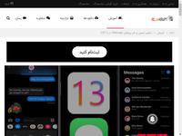 تنظیم تصویر و نام پروفایل iMessage در iOS13