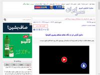 دلایل گرانی ارز ار نگاه مقام معظم رهبری (فیلم)