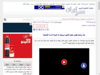 یک پنجم فوتی های کشور مربوط به کرونا است (فیلم)