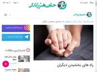 راه های بخشیدن دیگران