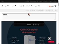 کوالکام از فناوری Quick Charge 5 با توان بالغ بر 