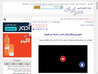 قطع برق هنگام پخش اخبار در شبکه خبر (فیلم)