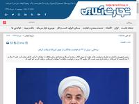 روحانی: بیش از ۲۳ درخواست ملاقات از سوی آمریکا در