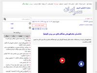 شکستن جام قهرمانی هنگام بالای سر بردن (فیلم)