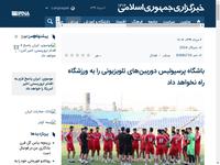 باشگاه پرسپولیس دوربین‌های تلویزیونی را به ورزشگا