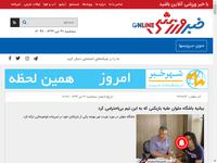 بیانیه باشگاه ملوان علیه بازیکنی که به این تیم بی