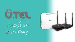 در مودم‌های ADSL و VDSL یوتل از چه فناوری‌های پیش