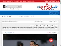 طعنه فکری به فولادی‌ها: وقت‌کشی منسوخ شده است