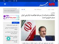 حفاظت و صیانت از سرمایه موقعیت ترانزیتی ایران بسی