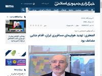 الجعفری: تهدید هواپیمای مسافربری ایران، اقدام جنا