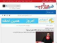 در مورد برانکو همه چیز به رای فیفا و CAS منتهی نم