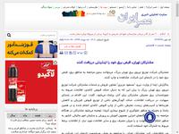 مشترکان تهران، قبض برق خود را اینترنتی دریافت کنند