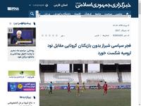 فجر سپاسی شیراز بدون بازیکنان کرونایی مقابل نود ا