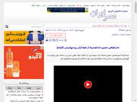 عذرخواهی مجری صداوسیما از هواداران پرسپولیس (فیلم)