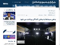 بدهی سینماها به پخش کنندگان پرداخت می شود