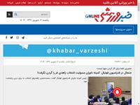 جنجال در فدراسیون فوتبال: کمیته داوران مسولیت انت