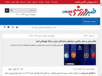 اعلام زمان و محل برگزاری دیدارهای نمایندگان ایران