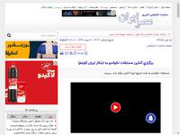 برگزاري آنلاین مسابقات تکواندو به ابتکار ایران (ف