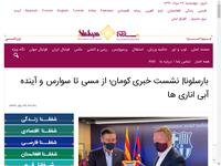 بارسلونا| نشست خبری کومان؛ از مسی تا سوارس و آیند