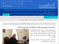 پیام تسلیت روحانی برای درگذشت فخرالذاکرین حاج فیر