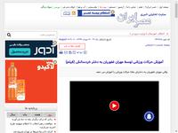 آموزش حرکات ورزشی توسط مهران غفوریان به دختر خردس