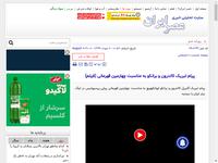 پیام تبریک کالدرون و برانکو به مناسبت چهارمین قهر