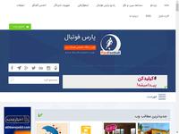 معاون پیشین استقلال به فدراسیون رفت