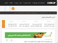 ایران خودرو قیمت کشنده فوتون را شدیدا افزایش داد 